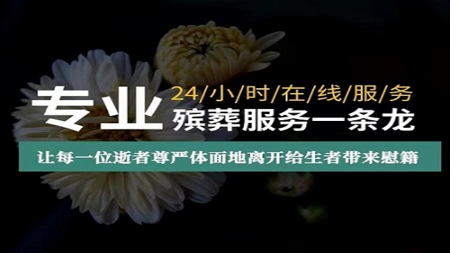深圳鸿福生命文化服务公司